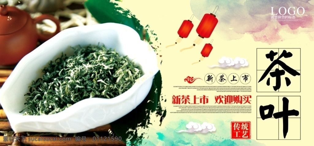 茶户外广告 茶道 茶韵 茶文化 茶海报 茶道文化 香飘百里 挂画 中国茶文化 茶道宣传 茶文化背景墙 中国风 中国风画册 中国茶 茶海报设计 茶 茶叶 古色古香 茶壶 船只 泡茶 水墨风格 古文化元素 茶杯 户外广告牌 茶画册 门店广告 茶博会 x展架 茶广告 龙井茶文化 湖面 叶子 茶叶产品海报 茶名片