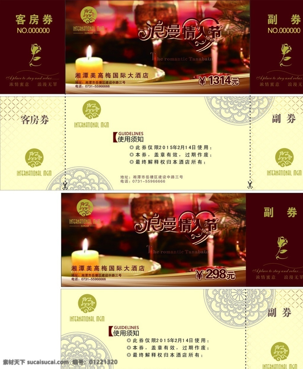 美高 梅 国际 大酒店 代金券 酒店 美高梅 优惠券 优惠卡 节日