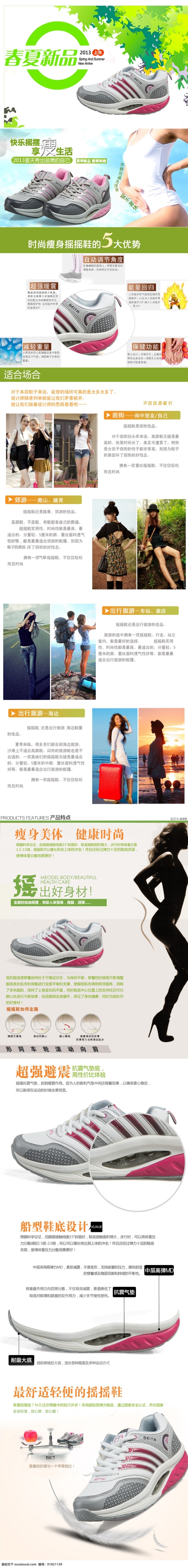 运动鞋 详情 鞋详情 运动鞋详情 旅游鞋详情 原创设计 原创淘宝设计