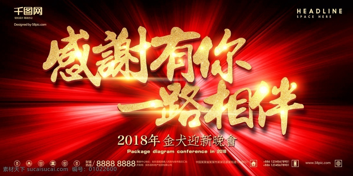 炫 金 2018 新年 舞台 背景 迎战2018 迎战狗年 颁奖典礼 新年展板 公司年会 年会 舞台背景 梦想 炫彩 炫光 年会背景 活动背景 光芒
