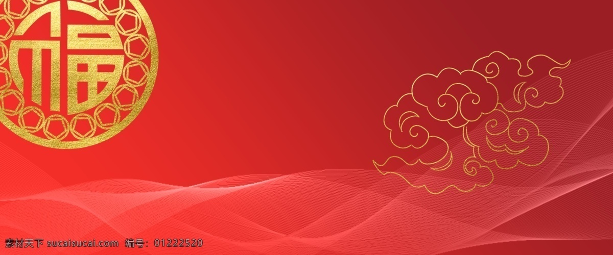 简约 中国 风 优惠券 大气 红色 背景 中国风 红色背景 祥云 线条 几何图形 中式风格 代金券 淘宝促销