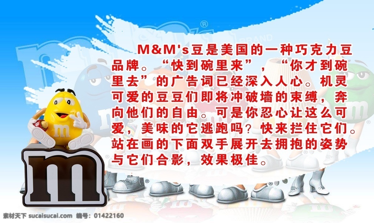 mm巧克力豆 mm 巧克力豆 mm图片 mm豆 立体画简介