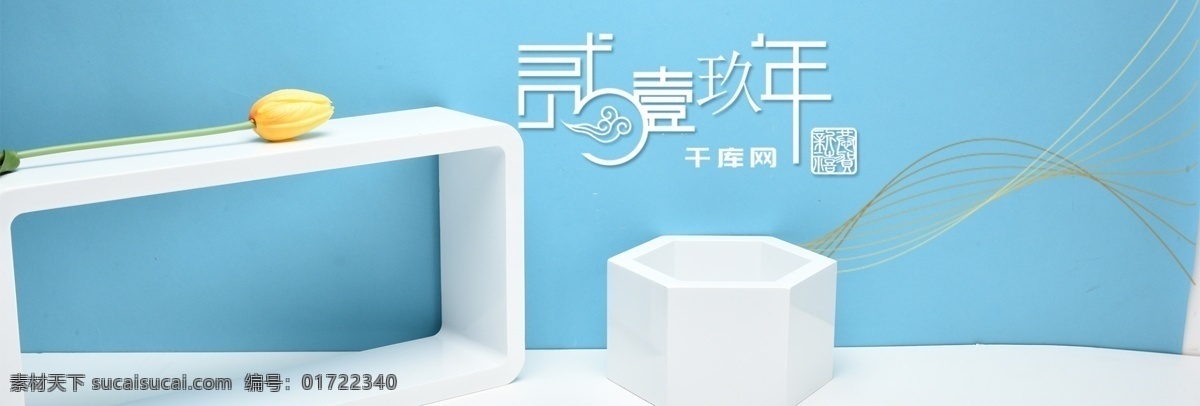 2019 新春 女装 海报 女装海报