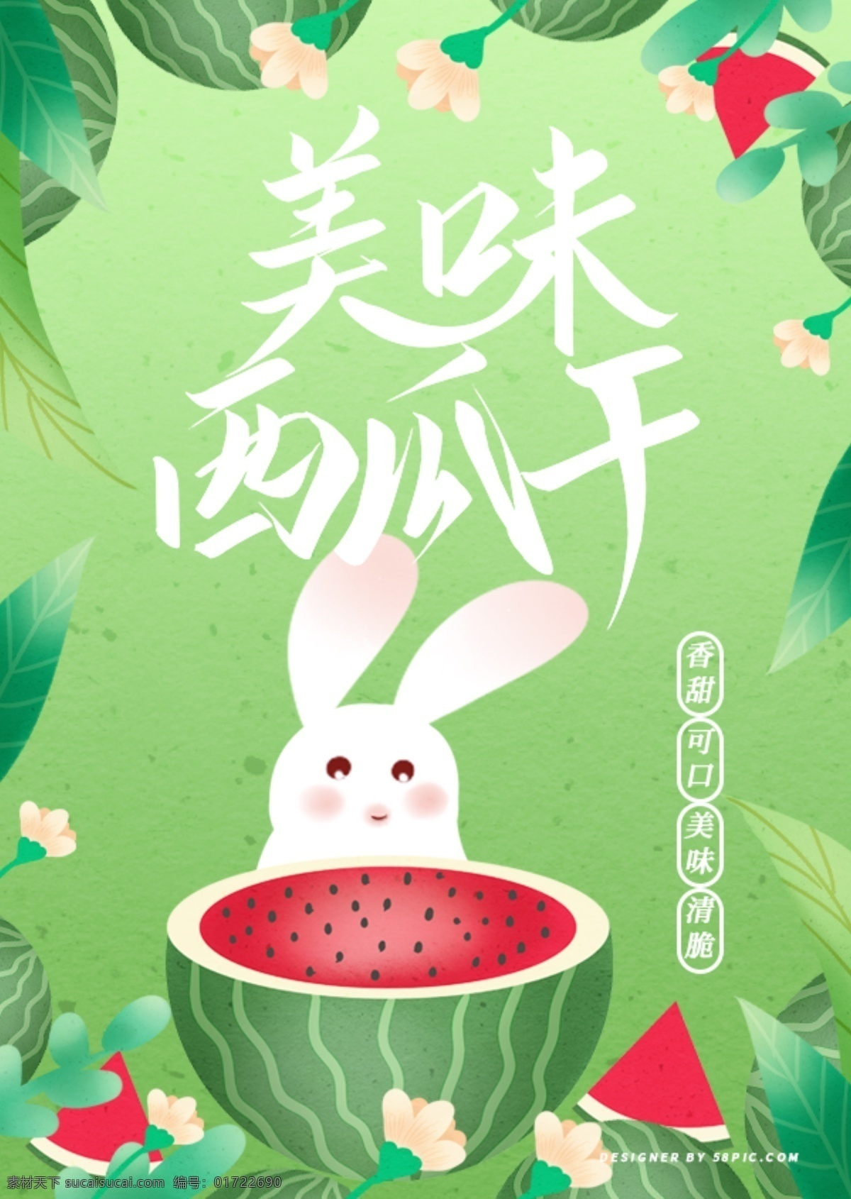 原创 手绘 小 清新 美味 西瓜 干 包装 原创手绘 小清新 美味西瓜干 手绘西瓜