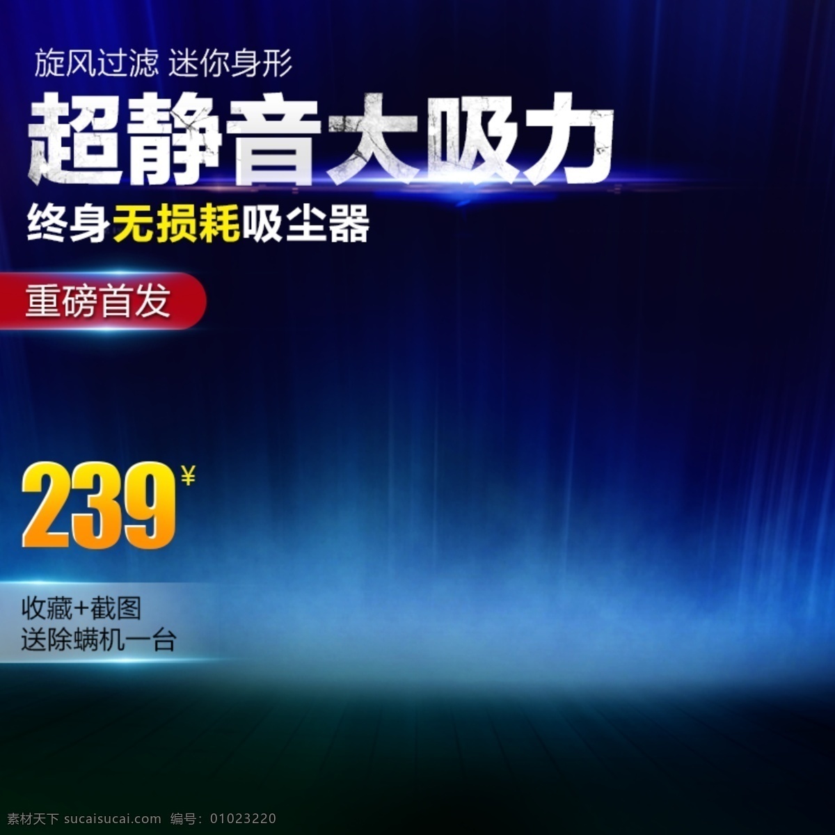 科技商务促销 科技 商务 节日 数码 蓝色 黑色