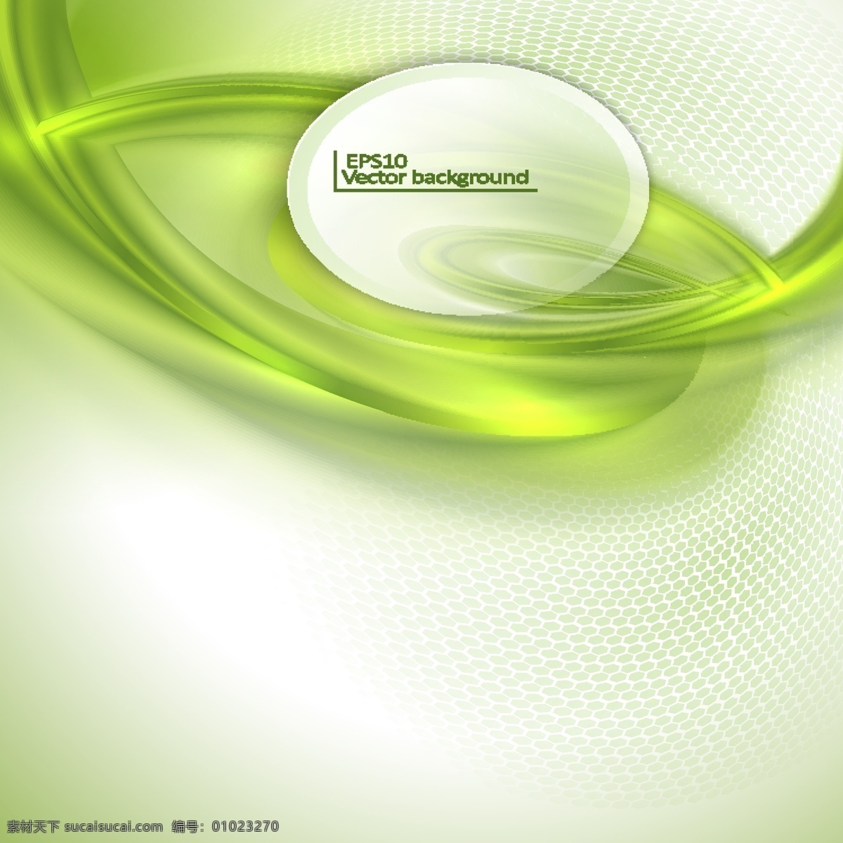 绿色 动感 曲线 背景 动感曲线 绿色背景 背景图案 背景模板 底纹边框 矢量素材 白色