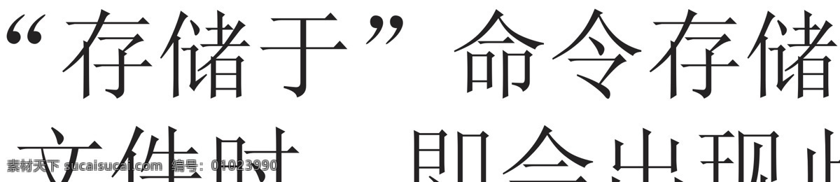 文字设计 心语录 文字 图形 组合 文字组合设计 心 语 录 心型 口型 其他设计 矢量