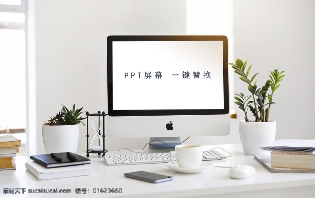 ppt样机 办公室桌面 办公场景样机 样机 分层