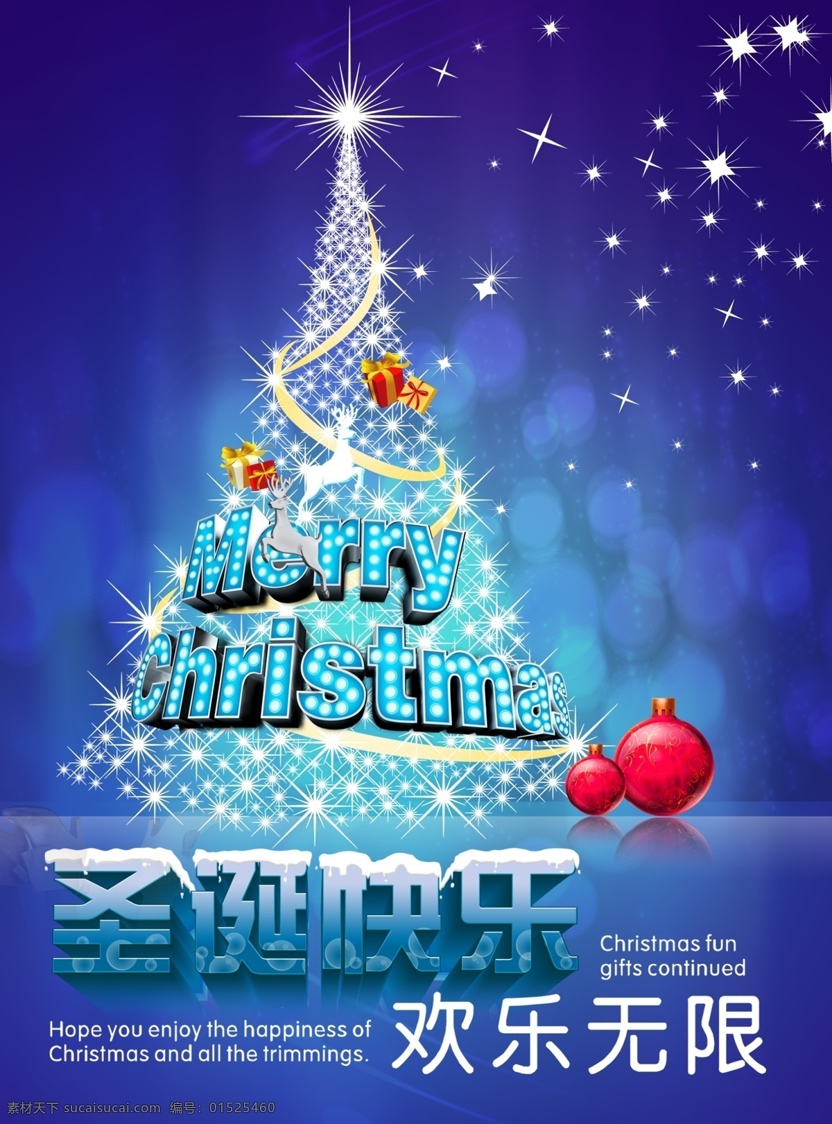 圣诞节 圣诞树 蓝色 雪花 字 立体 精美 海报 立体字
