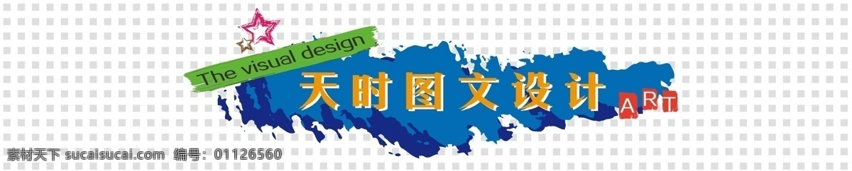 网页 轮播 banner 背景 广告 牌匾 宣传 服务 用心服务 经营范围 广告公司 图文设计 网页轮播 轮播页面 网页设计 白色