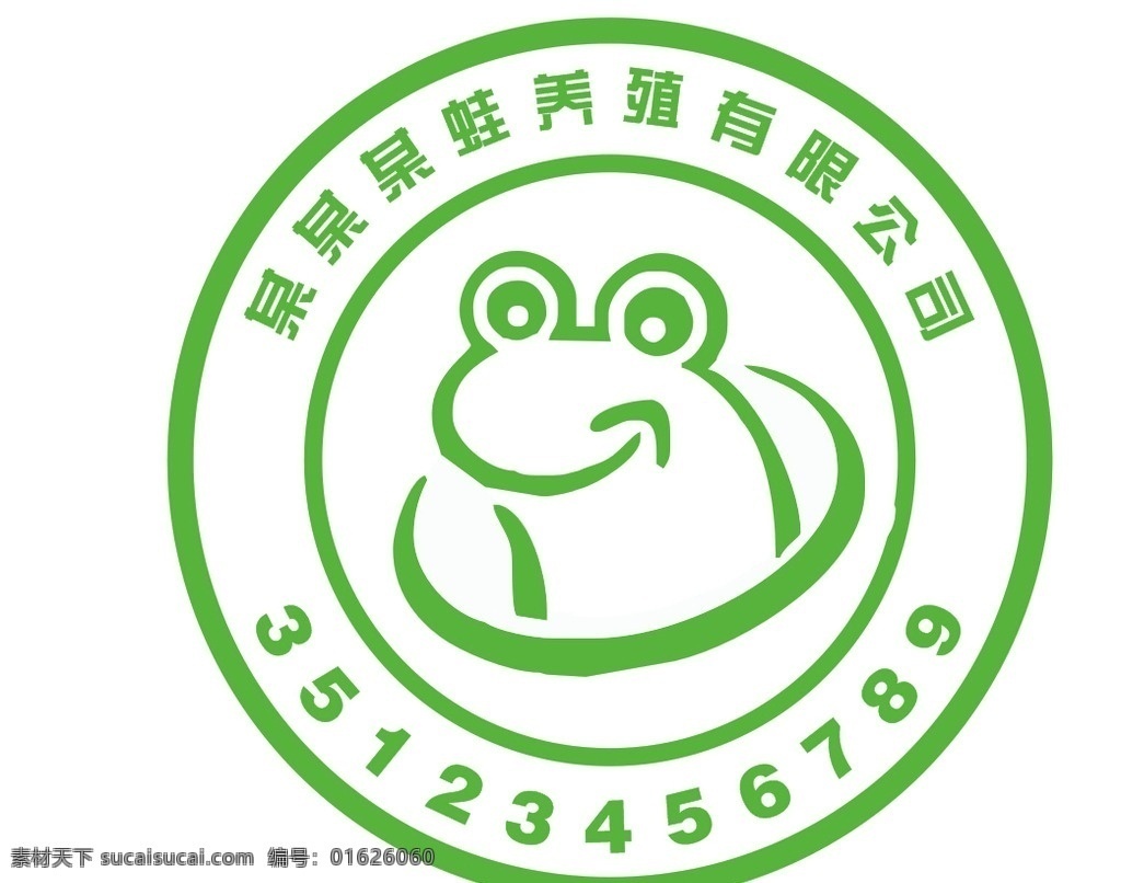 青蛙logo 标志 绿色 圆形logo