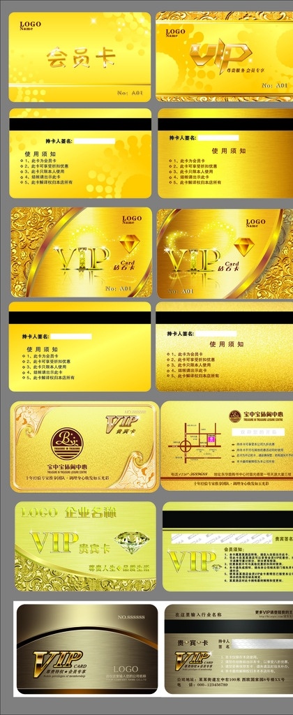 会员卡 vip 钻石会员卡 红色会员卡 绿色会员卡 高档会员卡 vip会员卡 会员卡设计 会员卡模板 会员 卡片 金色会员卡 会员卡背景 金属会员卡 美容会员卡 美发会员卡 发廊会员卡 美甲会员卡 会员卡金卡 金卡会员卡 凯星会员卡 贵宾会员卡 新款会员卡 会员卡板式 昵币会员卡 抽象会员卡 酒店会员卡 名片卡片