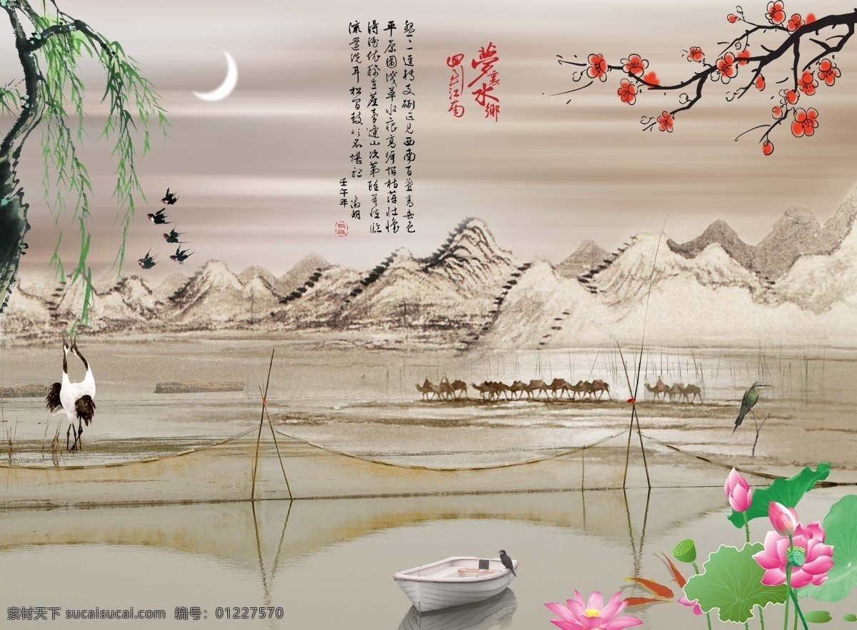 山水画 现代 画 背景 墙 山水 小船 中国风 水墨画 背景墙 电视墙 psd分层