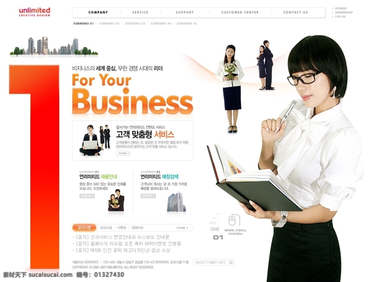 商务 女性 网站 模板 简洁 卡通 ui设计 网页界面设计