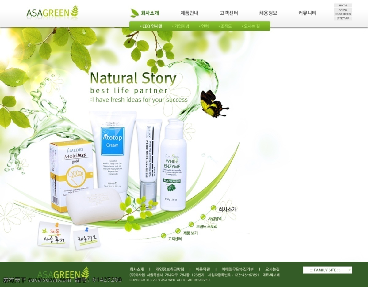 绿色 商业 网站设计 cad 网页模板 韩国网站 网页模板素材 网站模板 网页设计 韩国 网站 网页素材