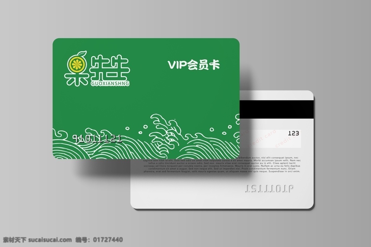 生鲜 vip 卡 名片 样机 vip卡 vi设计 标志设计 分层
