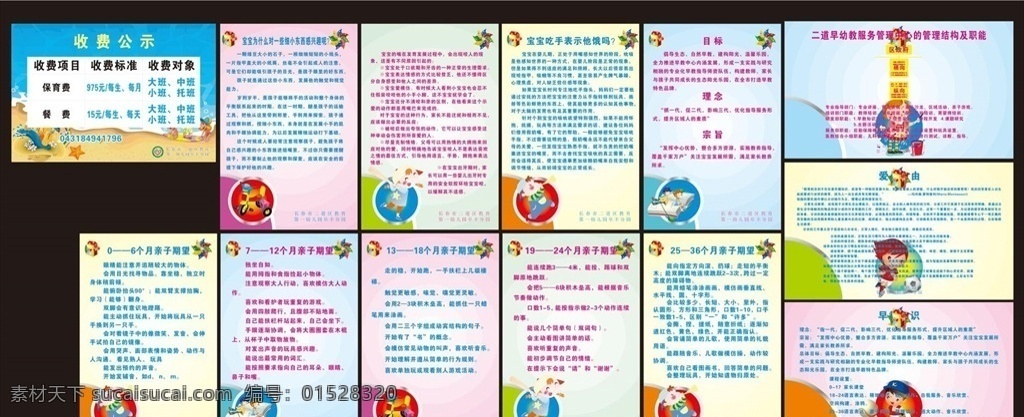 幼儿园 文化建设 幼儿收费公示 幼儿健康知识 幼儿阶段培养 幼儿培养教育 幼儿习性