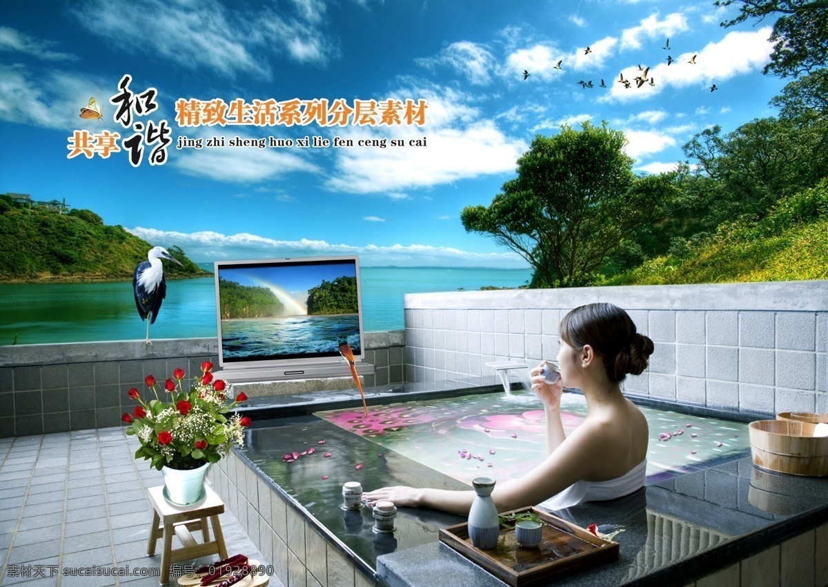 城市免费下载 电脑 风景 美女 浴池 psd源文件