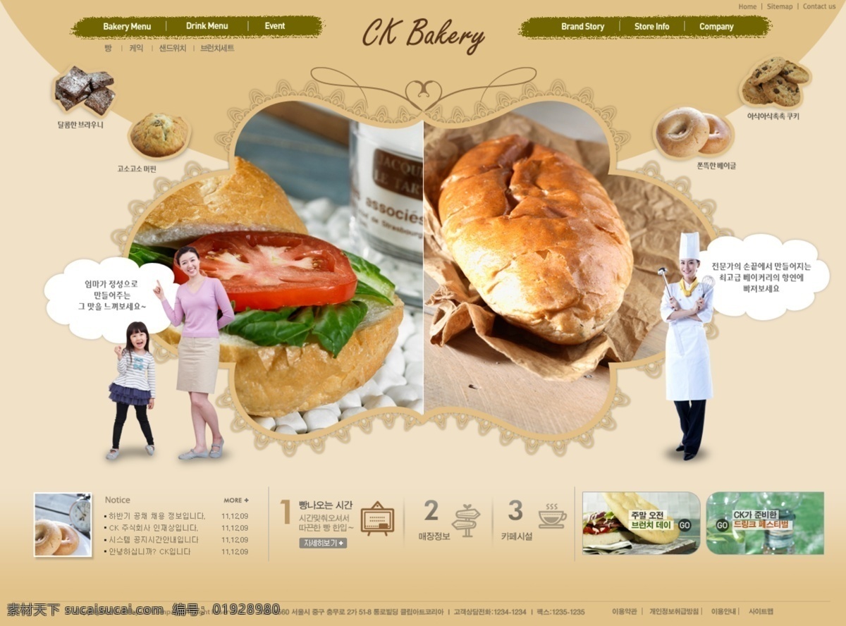 美食 网页素材 网页模板 网站 模板 网站界面 网页界面模板
