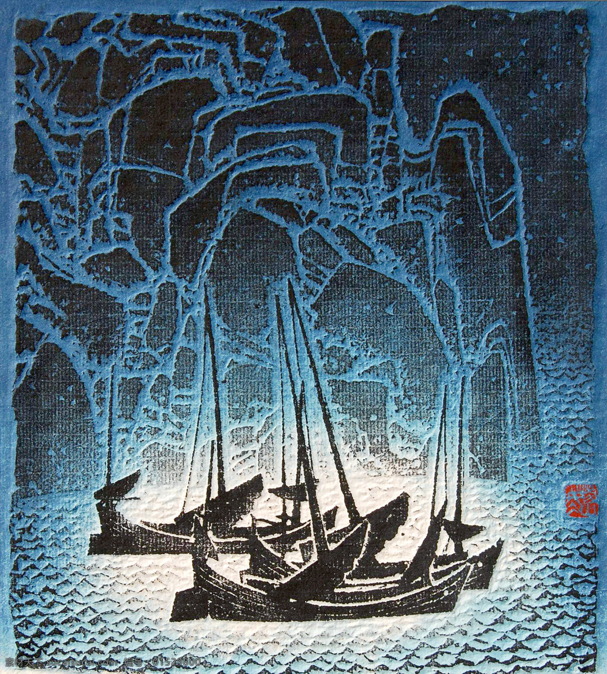 海岛船歌 美术 绘画 版画 风景 大海 海岛 渔船 礁石 版画艺术 版画作品2 绘画书法 文化艺术