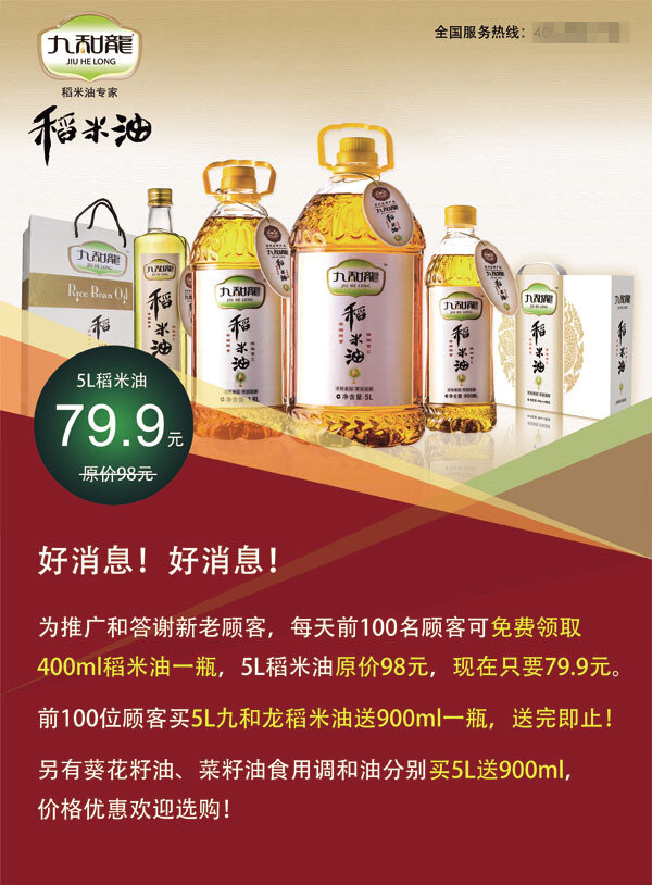 好消息 聚划算 收藏有礼 进店有惊喜 送大礼 红色