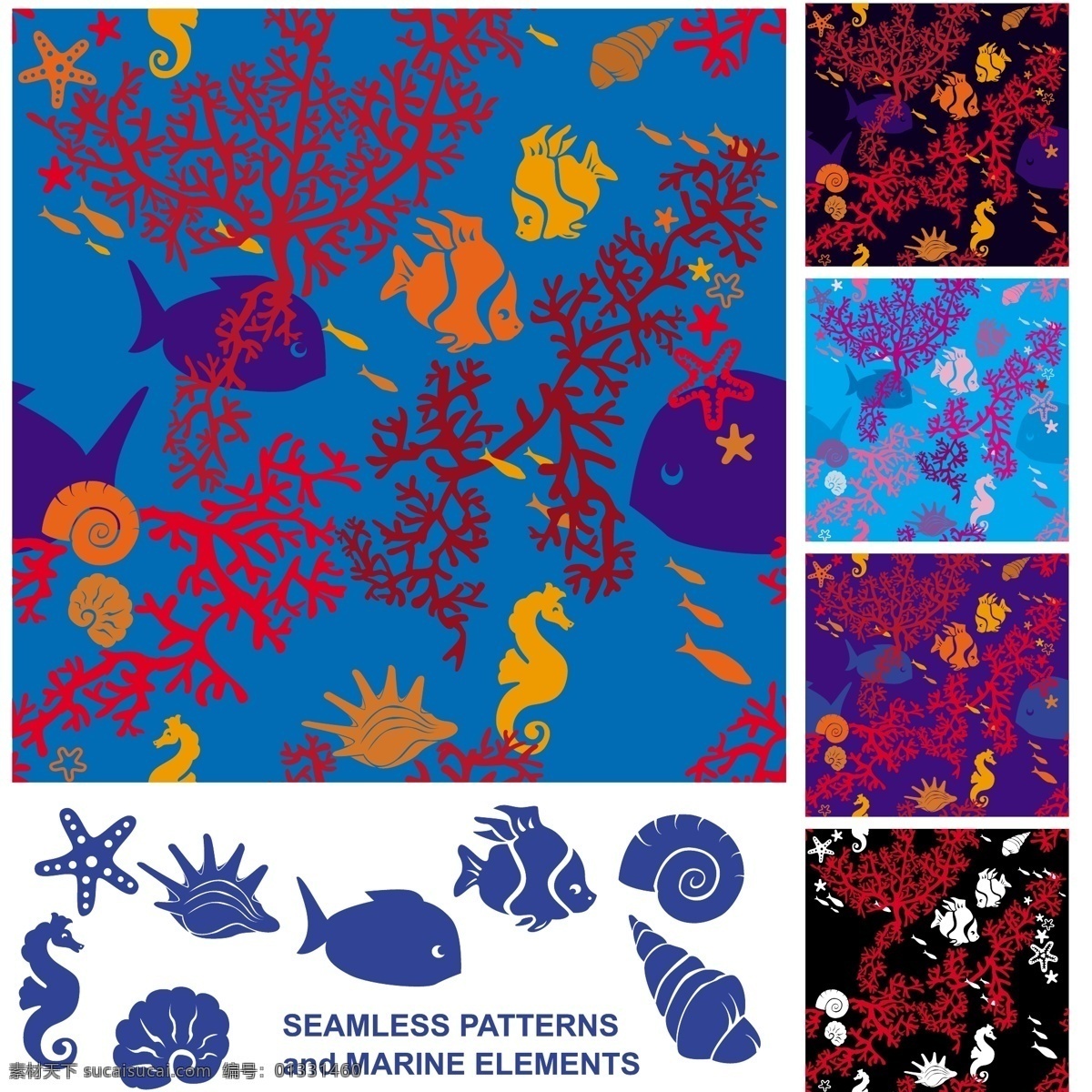 珊瑚 贝壳 海星 海洋 海洋生物 剪影 生物世界 珊瑚矢量素材 珊瑚模板下载 矢量 psd源文件