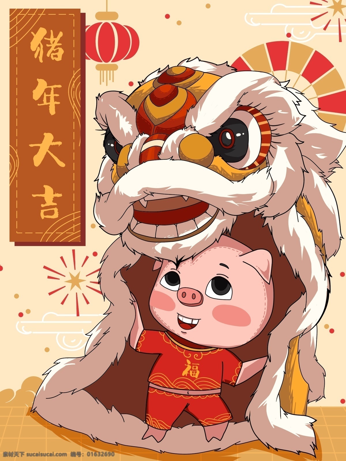 猪年 大吉 快乐 小年 舞狮 猪 小年夜 过年 喜庆 肌理 猪猪少年 猪年快乐