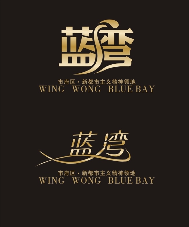 vi设计 标志设计 地产logo 地产素材 地产提案 地产图片 房地产标志 楼盘logo 矢量图