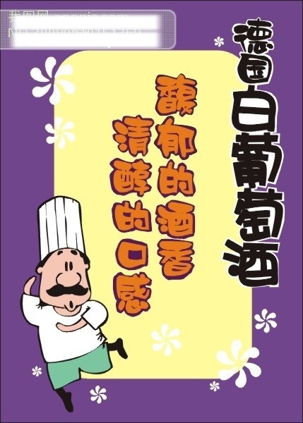 pop 矢量 矢量图 极品 酒店 烤鸭 美食 食品 海报