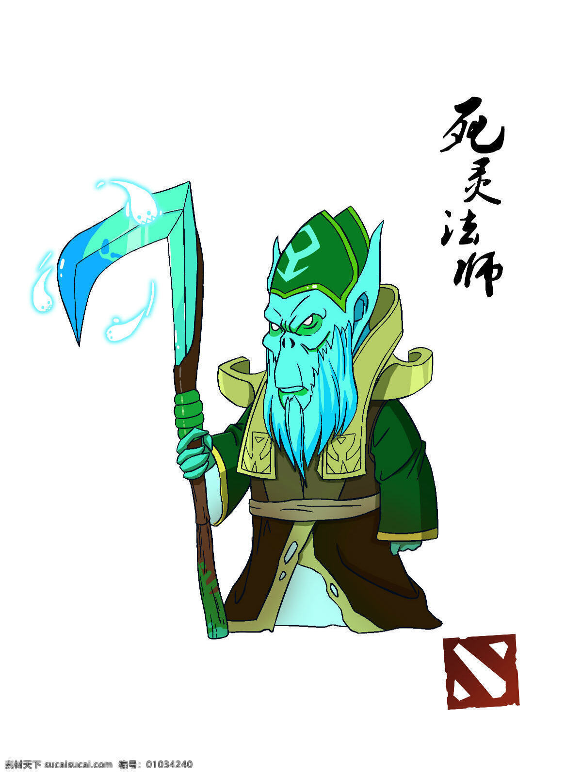 dota 动漫动画 动漫人物 手绘图 游戏 游戏人物 死灵 法师 死灵法师 dota2 icefrog psd源文件