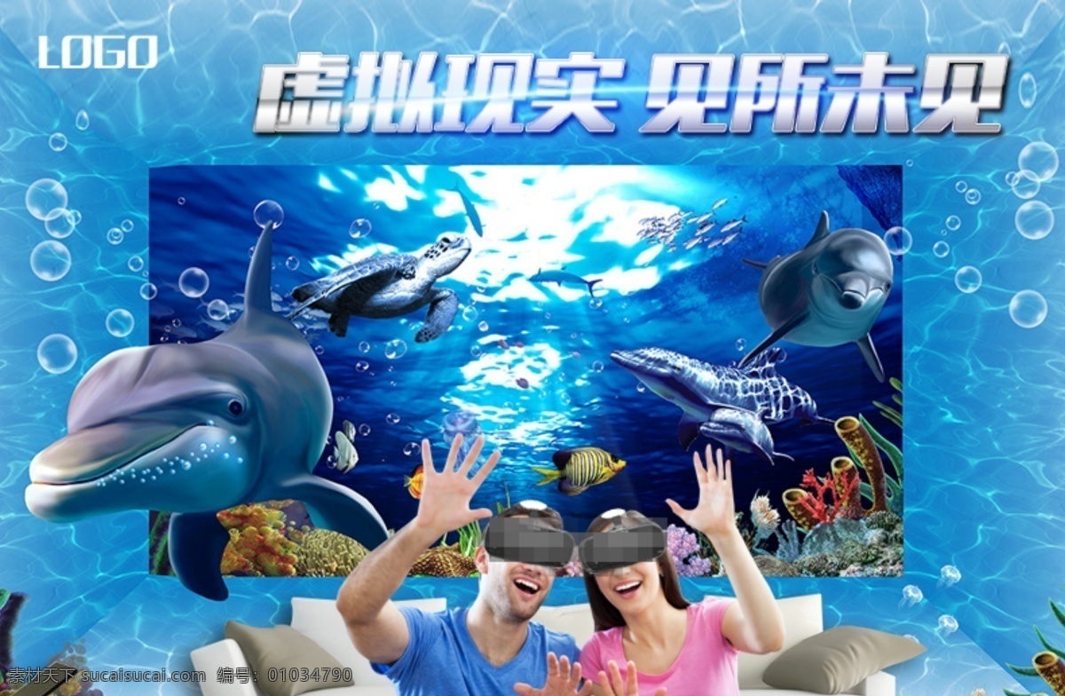 淘宝 3d 眼镜 3d眼镜 虚拟世界 海底世界 可爱鲸鱼 水泡 水底 夫妻 客厅 蓝色