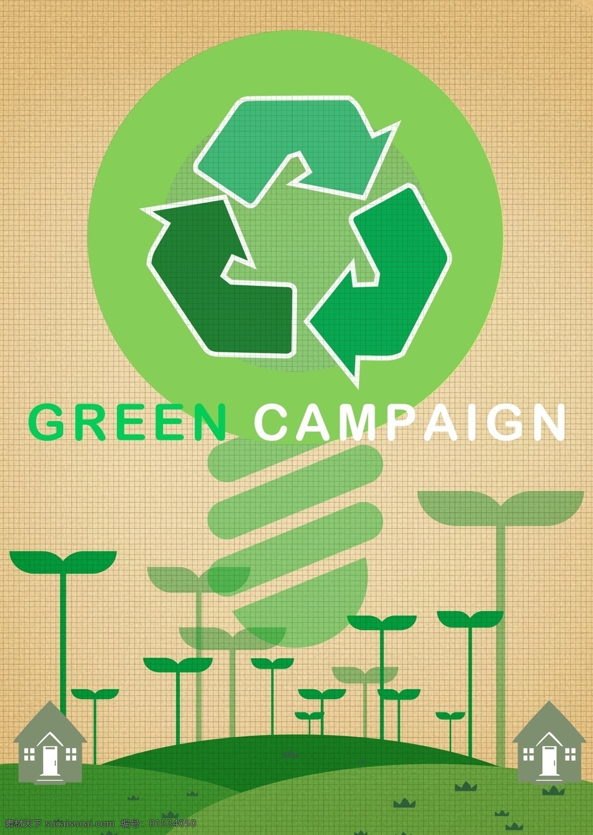 绿色 箭头 灯泡 绿色环保 环境保护 环保 节能 绿色能源 生态保护 生态平衡 广告设计模板 psd素材