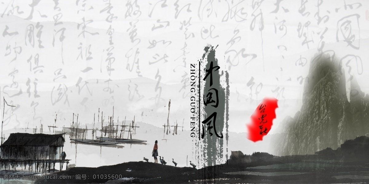 中国 风 古城 台儿庄 寻梦 原创设计 原创展板