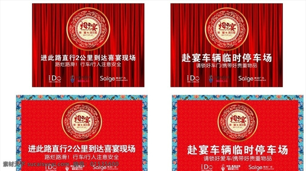 归宁宴背景 新中式婚礼 舞台通道 婚庆 海报 琴瑟和鸣