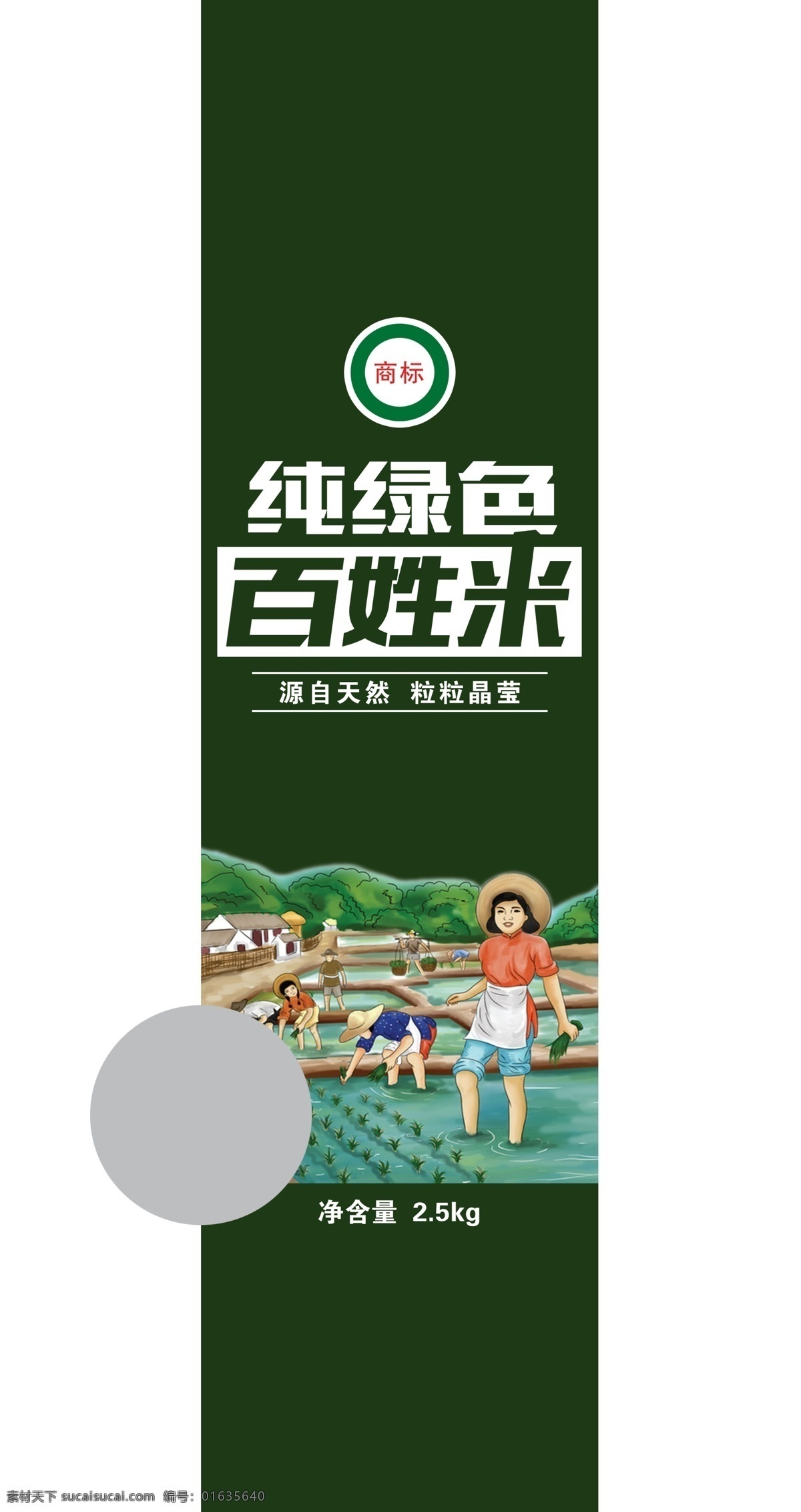 米包装 大米 包装 分层 卡通田 劳作 包装设计