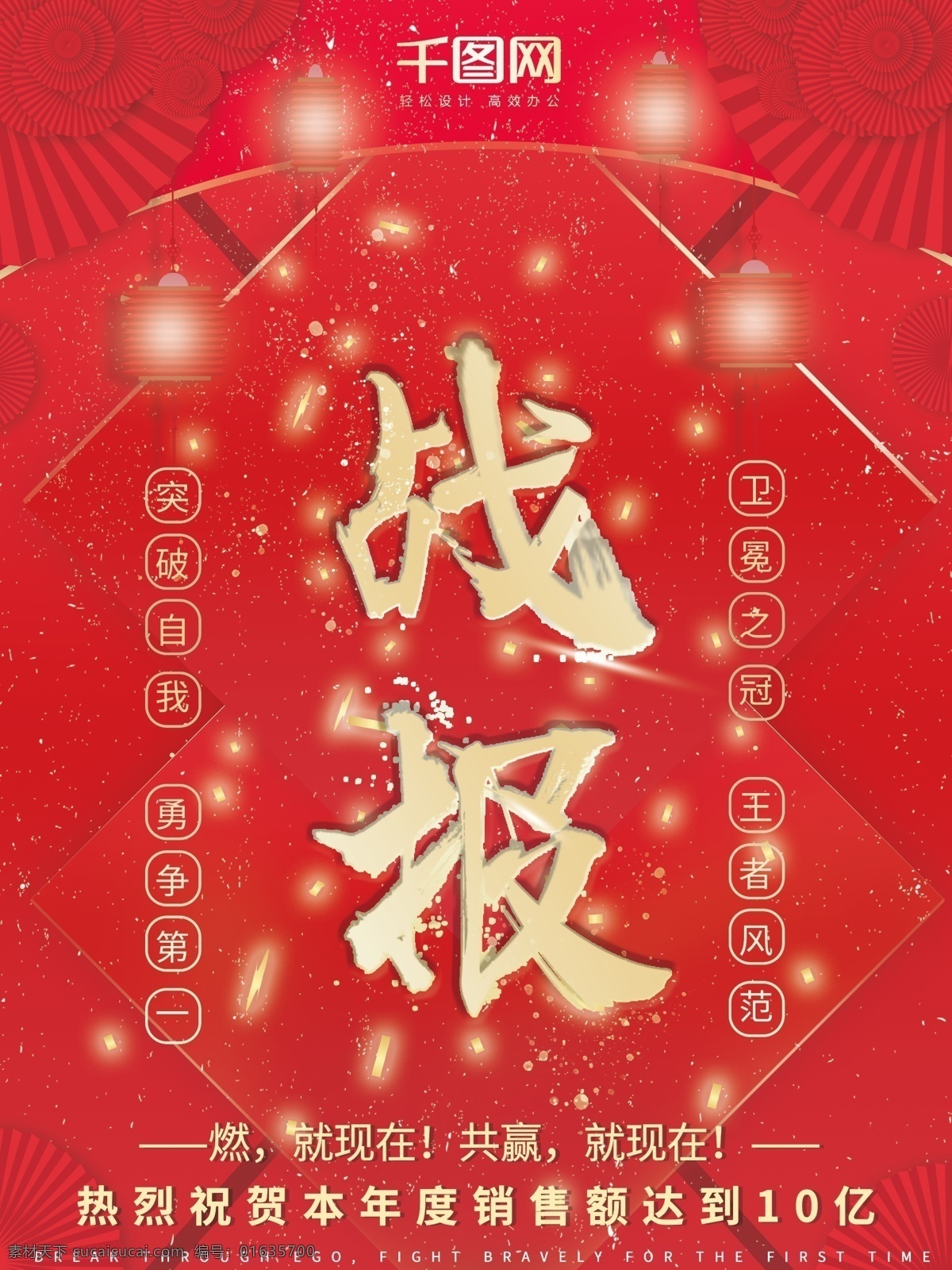 红 金风 大气 中国 风 喜庆 古风 元素 战报 商业 海报 中国风 灯笼 扇子 红金 花 商业海报 捷报 胜利 祝贺海报 喜庆海报