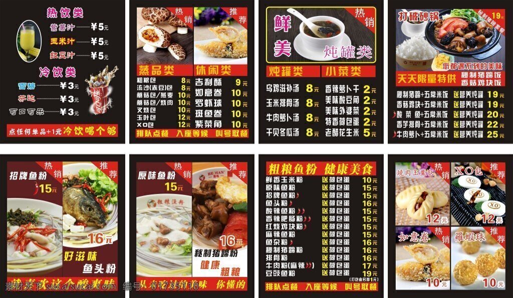 餐饮桌牌2 餐饮 桌牌 餐饮桌牌 黑店标志 黑店桌牌 粗粮美食 黑店 黑色