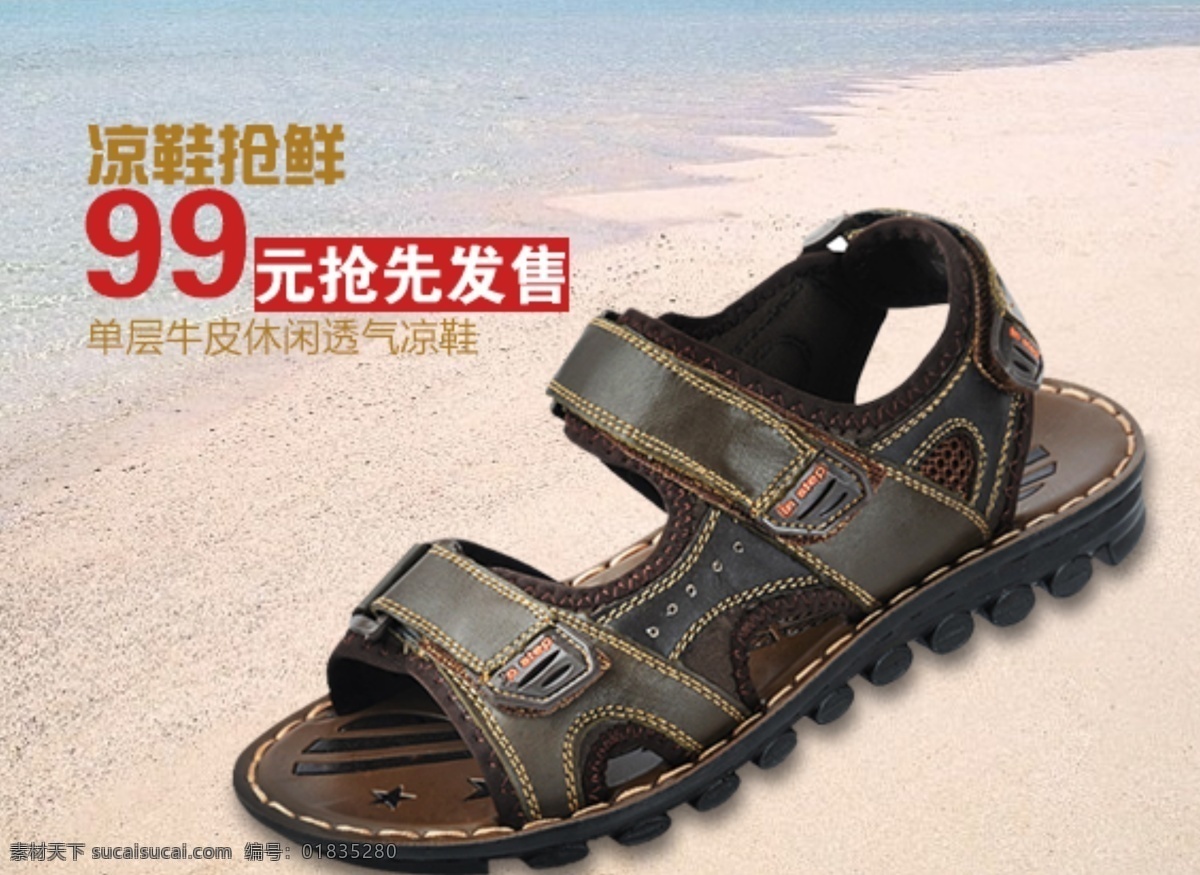 凉鞋 牛皮凉鞋 休闲凉鞋 黑色