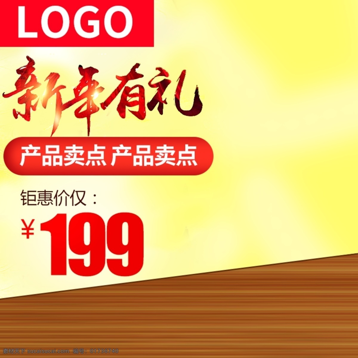 2018 新年 礼 主 图 春节主图 狗年主图 红色主图 红色主图背景 年货节 年货盛宴 年货主图 晚会主图 喜庆主图 新年主图 元旦晚会主图