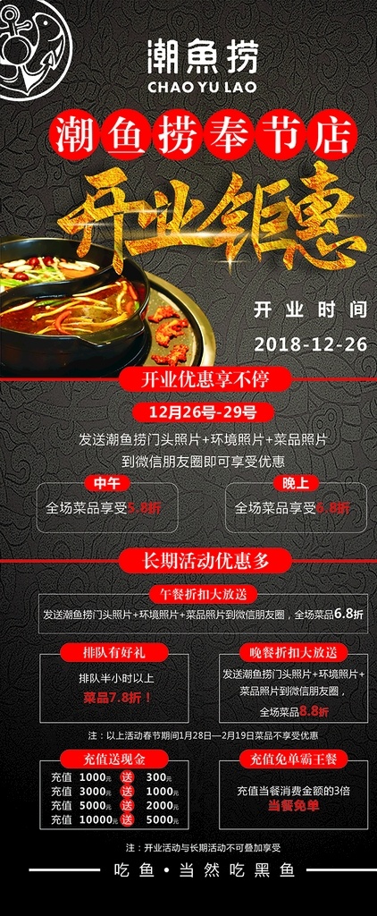 开业展架 展架 开业钜惠 门型展架 x展架 火锅展架 展板模板