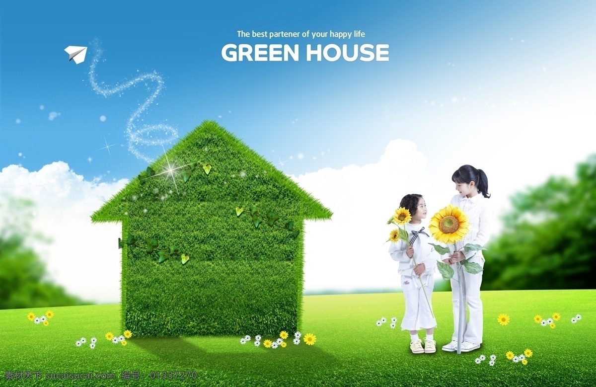 绿色 抽象 房屋 孩子 分层 草地 环保 绿色房屋 抽象房屋 psd源文件