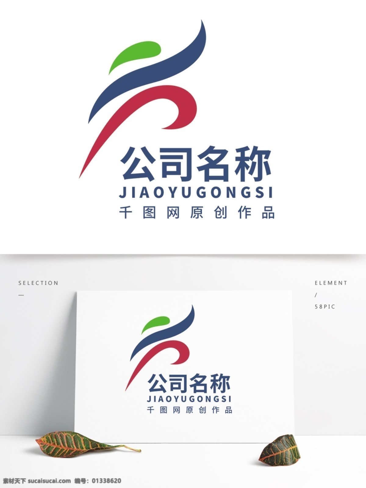 教育培训 体育 logo 教育 学校 活动 竞赛 体育场 运动 跑步 运动会 健身房 少儿培训 少儿艺术 艺术 班徽 奔跑 娱乐 特长 儿童教育