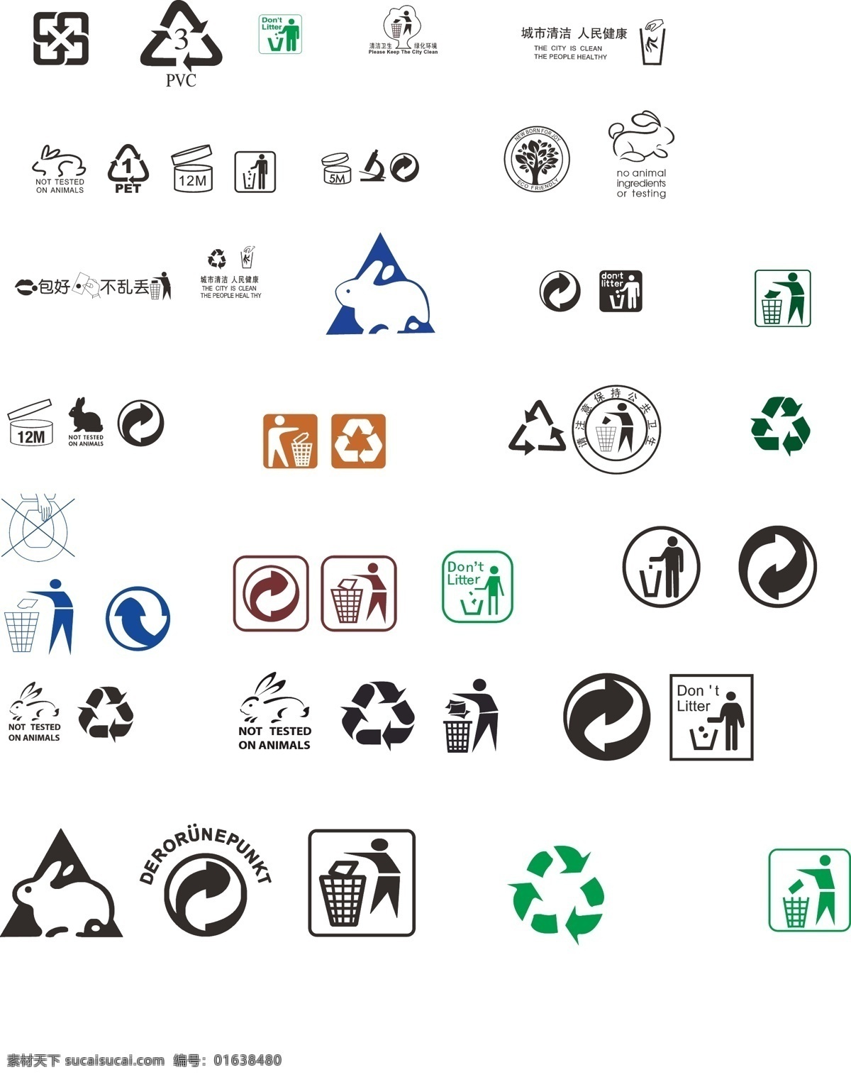 环保标识 环保 标识 循环标识 包装设计