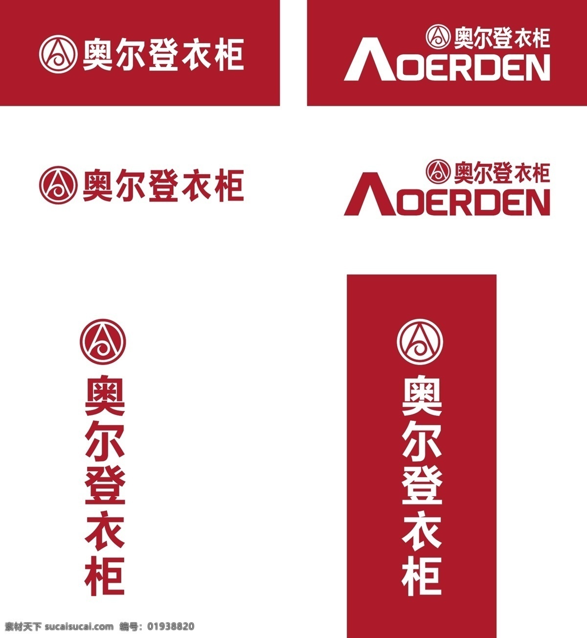 奥尔登 衣柜 标志 logo 矢量图 奥尔登标志 奥尔登矢量图