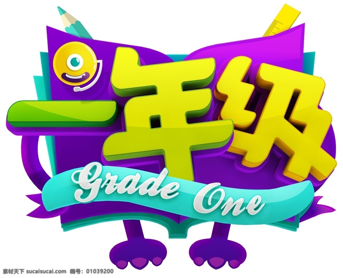 湖南卫视 年级 logo 一年级 年级无冠名版 广汽传祺速博 广 汽 传 祺 gs5 速 博 白色