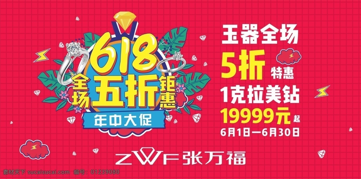 618 五折 玉器 1克拉 张万福珠宝 分层