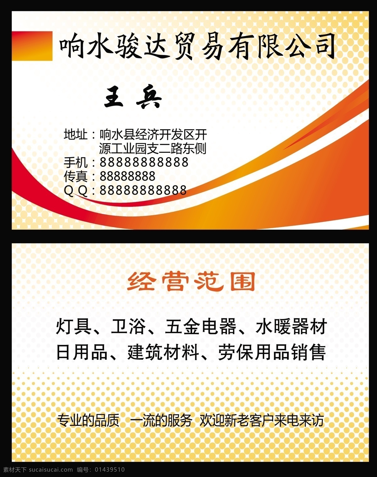 商贸名片 商贸名片模板 商务名片 贸易名片 商业名片 商务 贸易 贸易公司名片 商业化 商业化名片 公司名片 企业名片 个性名片 时尚名片 名片模板 名片卡片