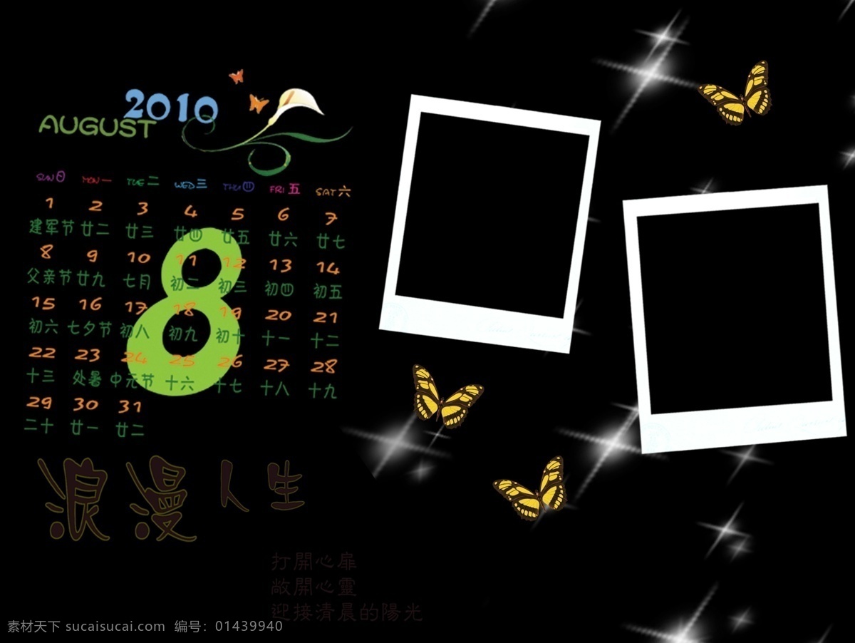 个性化 台历 儿童素材 儿童台历 台历背景 模板 系列 分层 源文件 300 psd源文件