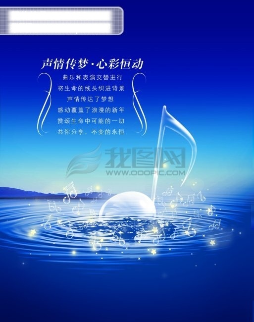 水晶音符 音乐 元素 水滴 以及 音符 蓝色