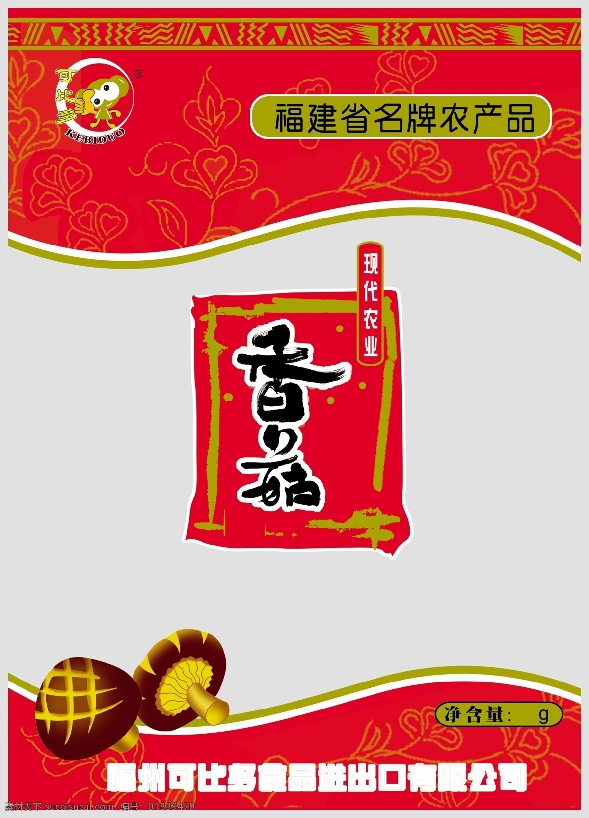 香菇 包装 包装设计 广告设计模板 源文件 香菇包装袋 香菇袋 psd源文件